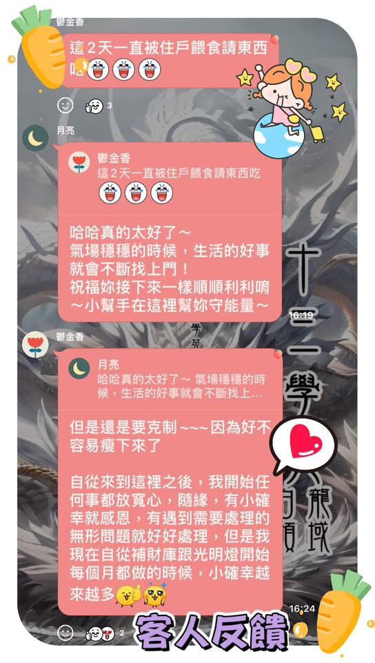 客人分享
