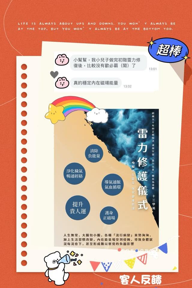 客人分享