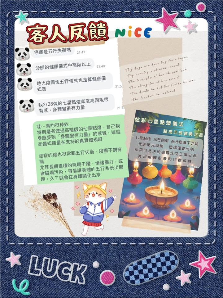 客人分享