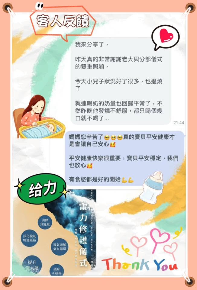 客人分享
