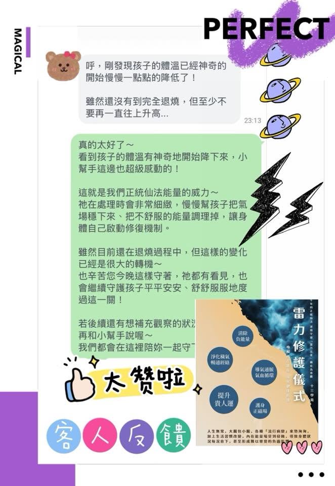 客人分享