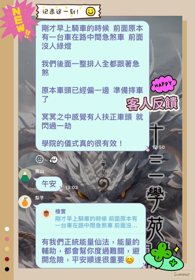 客人分享