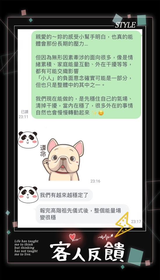 客人分享