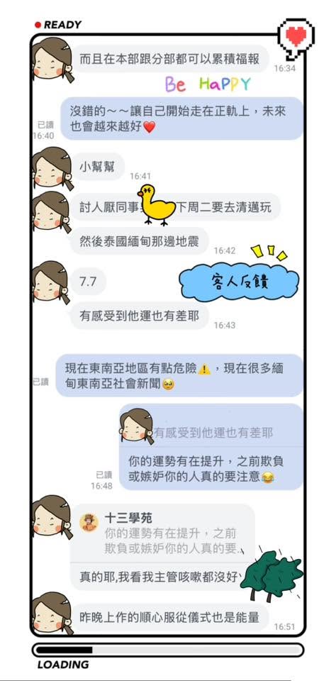 客人分享