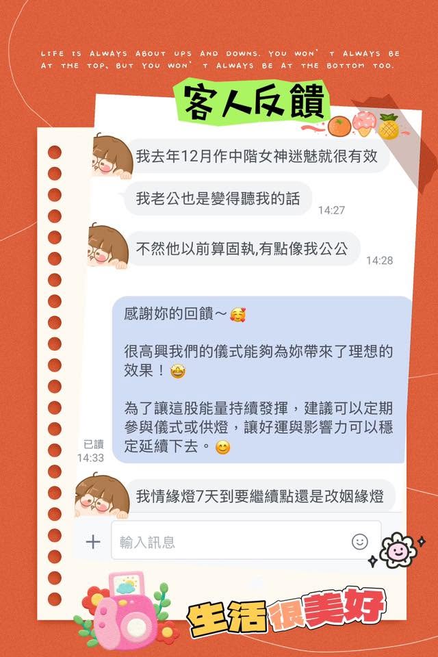 客人分享
