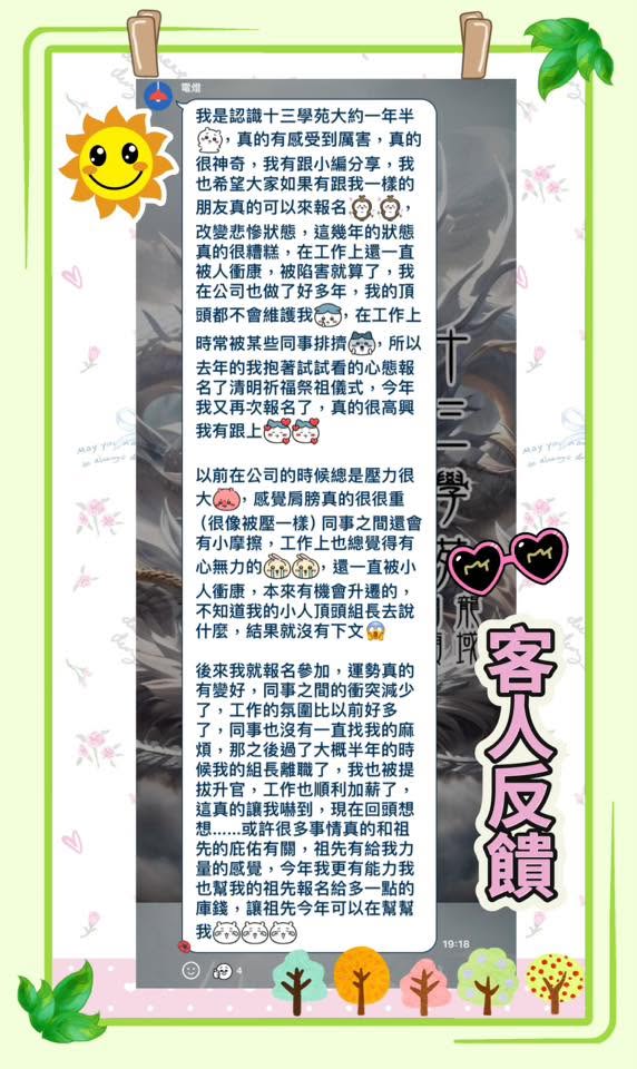 客人分享