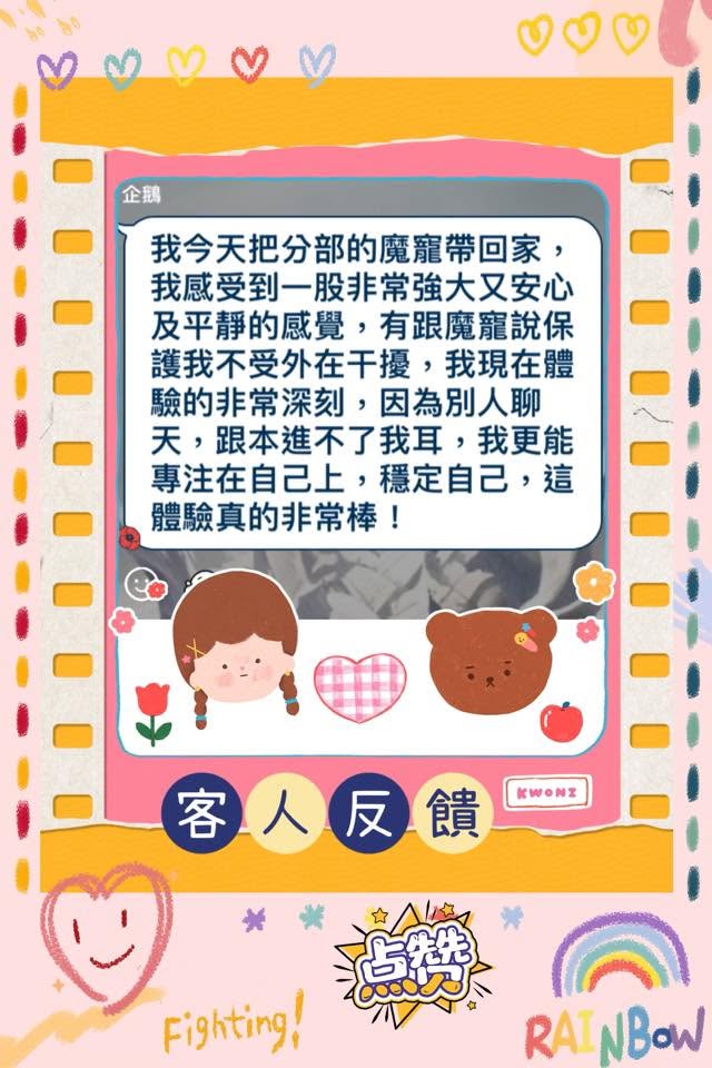客人分享