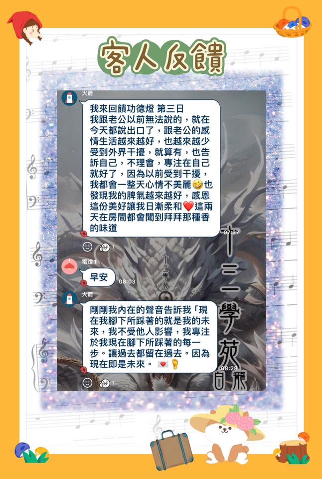 客人分享