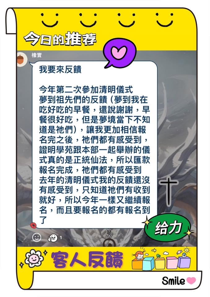 客人分享