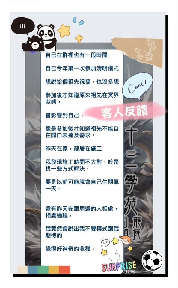 客人分享