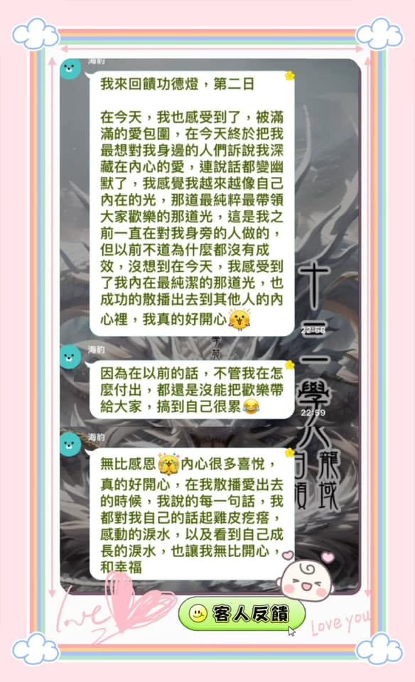 客人分享