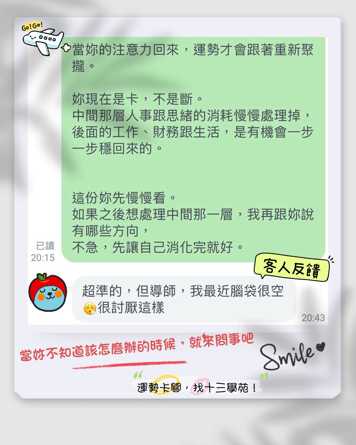 客人分享