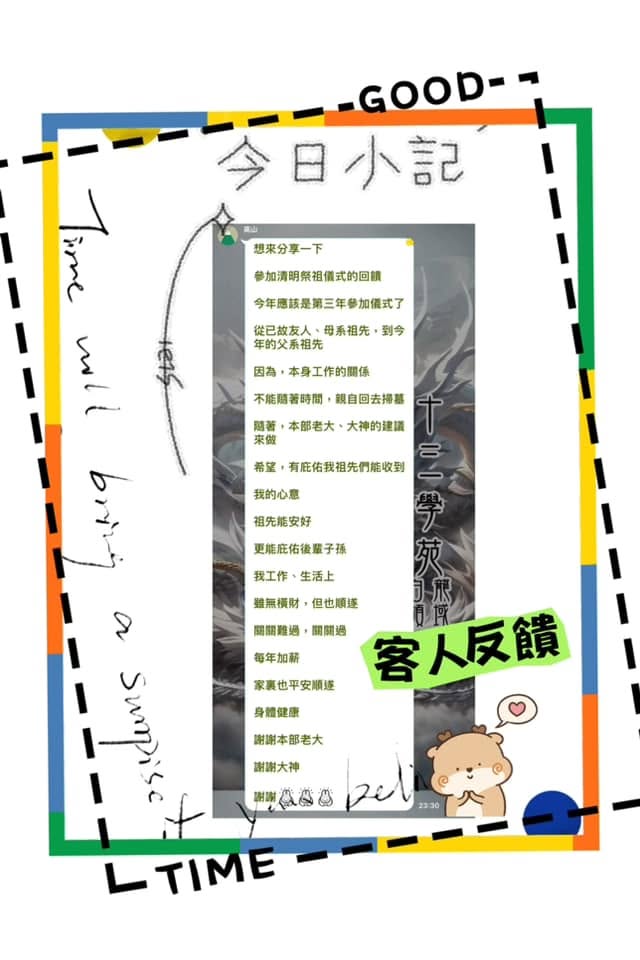 客人分享