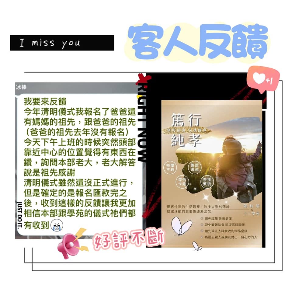 客人分享