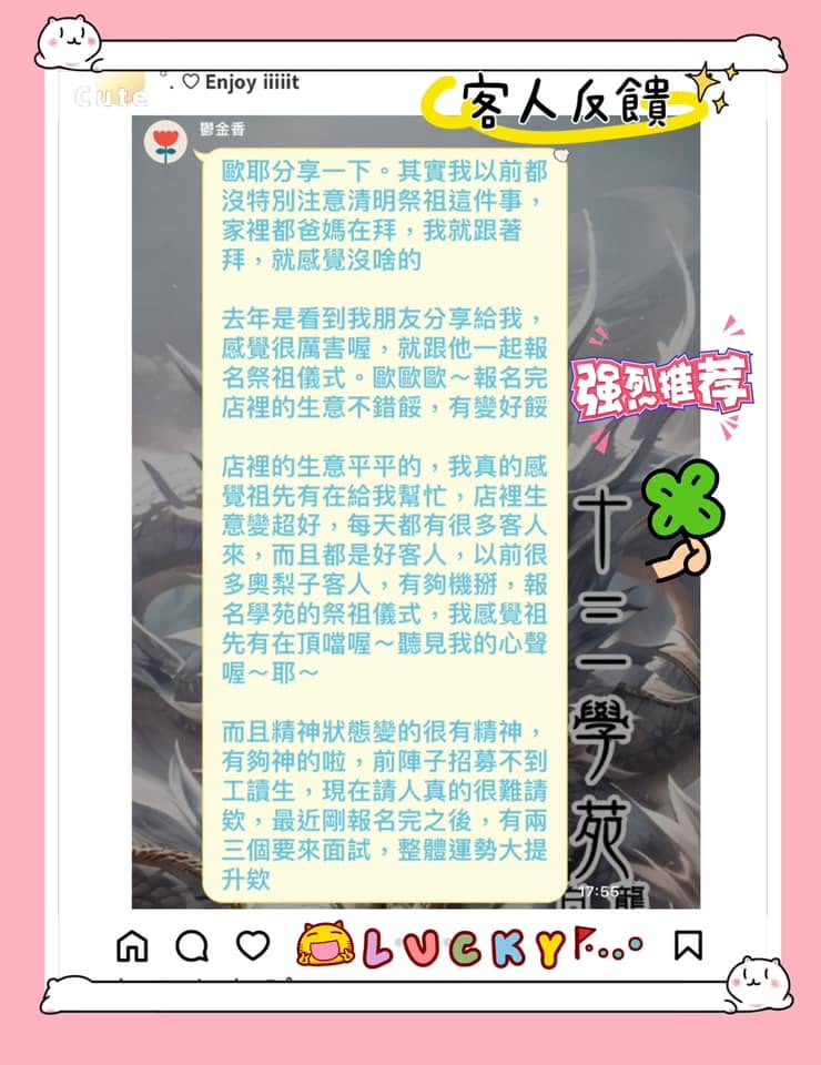 客人分享
