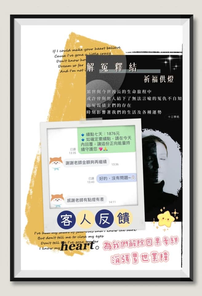 客人分享
