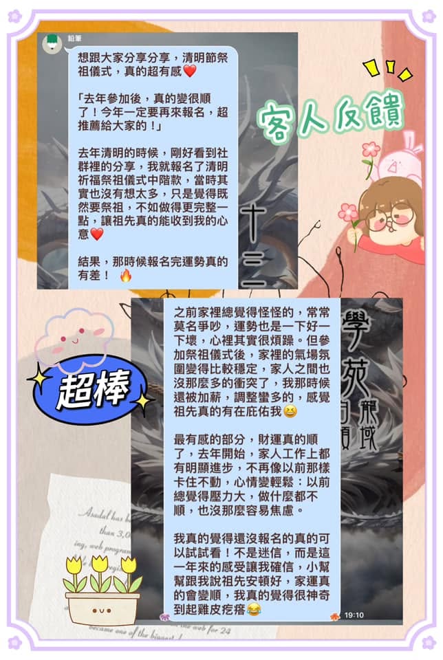 客人分享