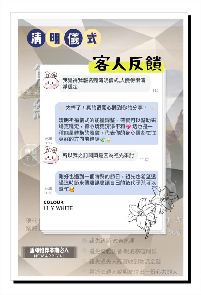客人分享