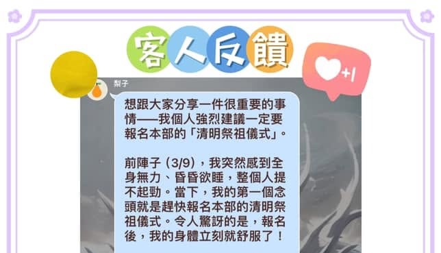 客人分享