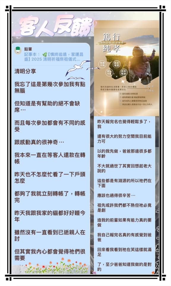 客人分享