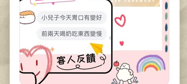 客人分享