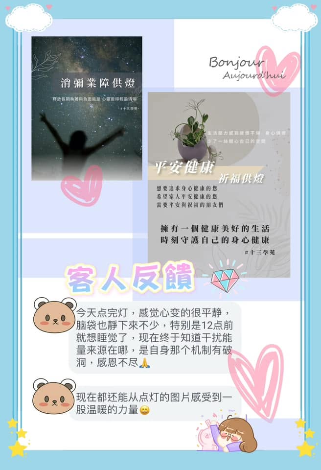 客人分享
