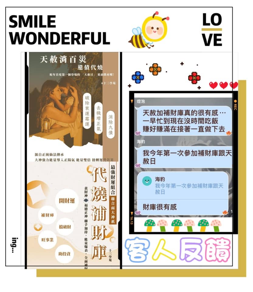 客人分享