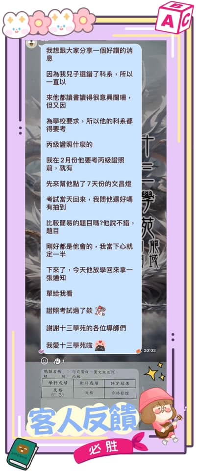 客人分享