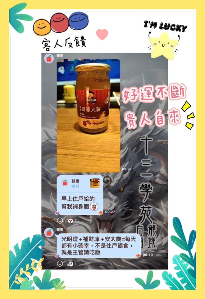 客人分享