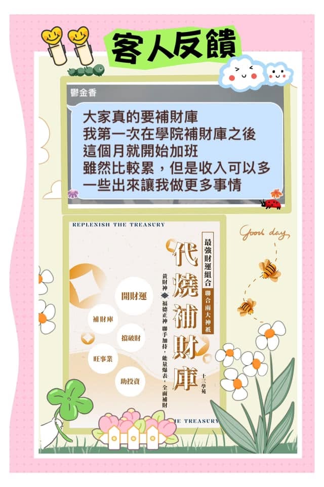 客人分享