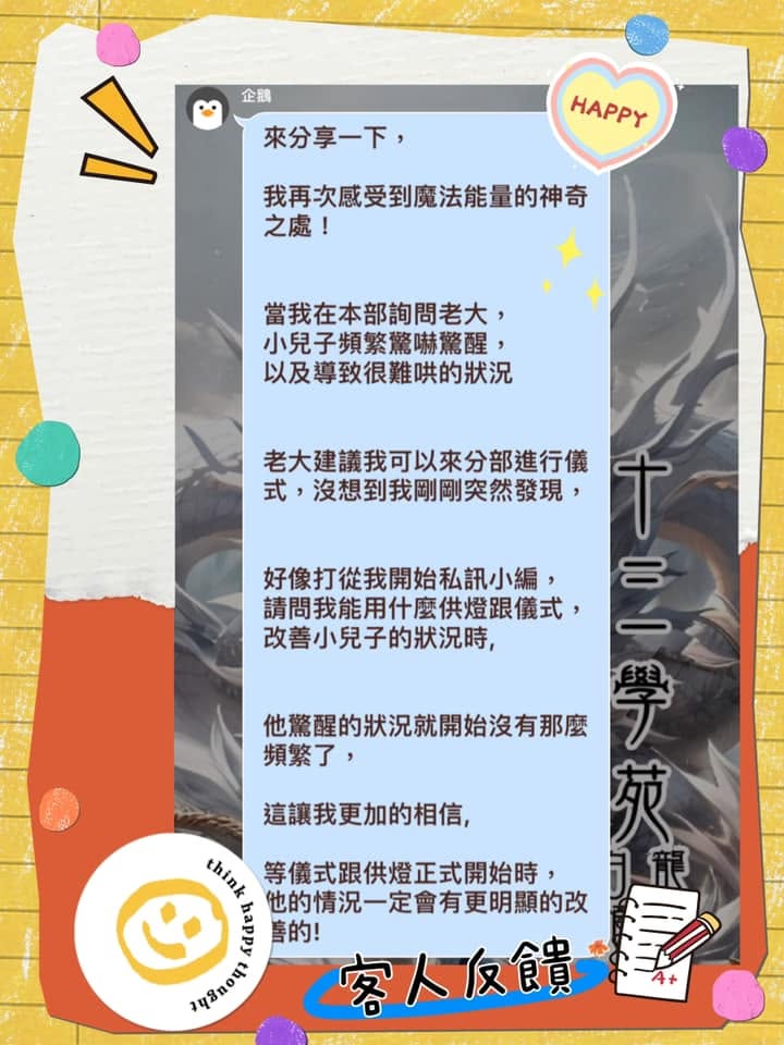 客人分享
