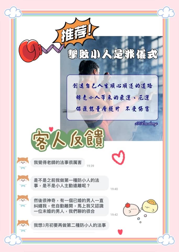 客人分享