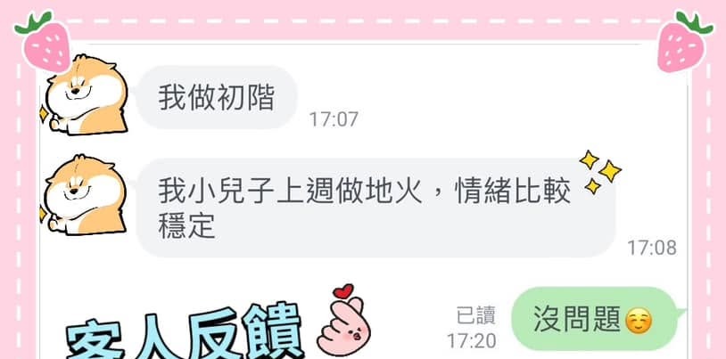 客人分享