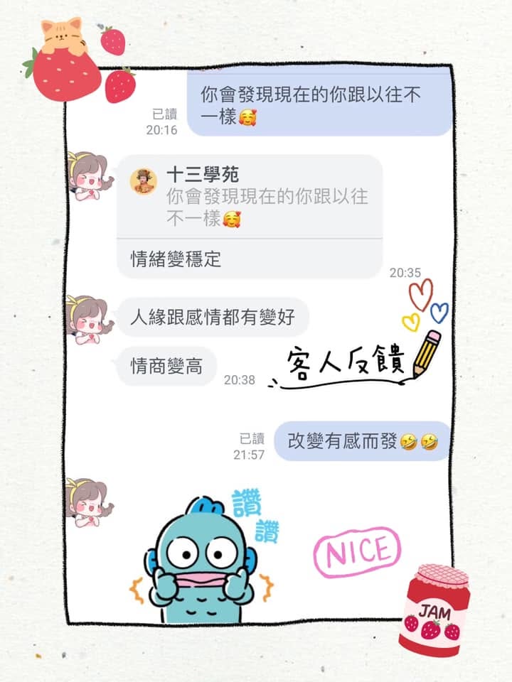 客人分享