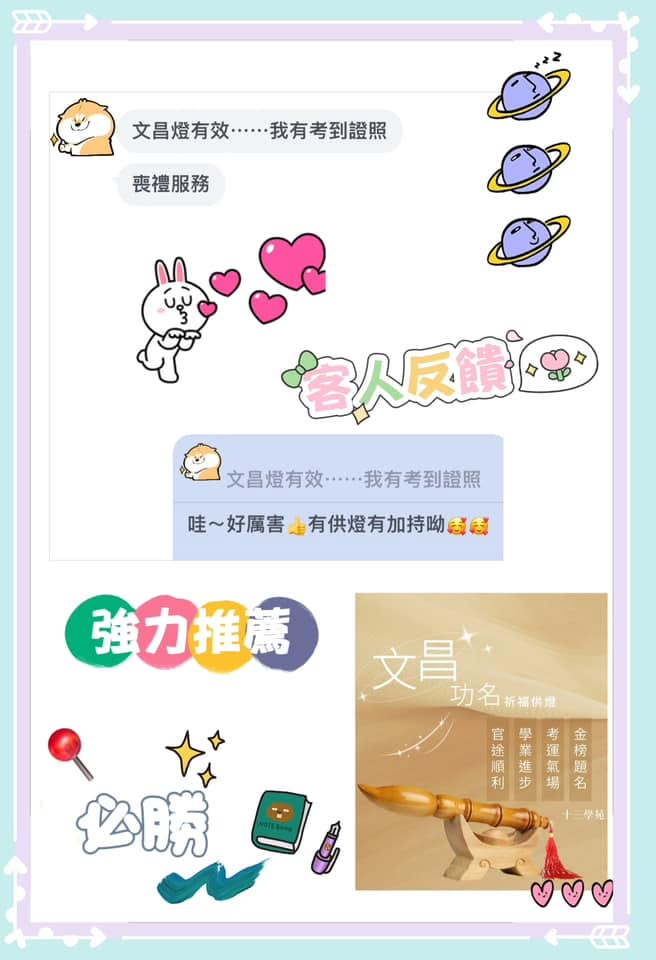 客人分享