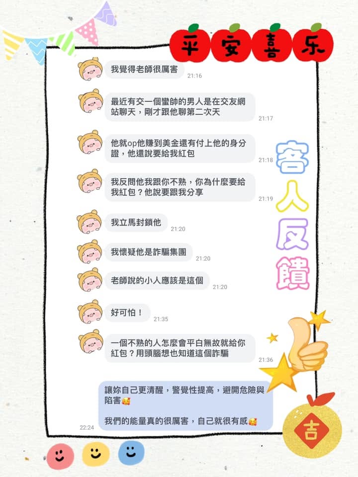 客人分享