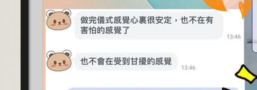 客人分享