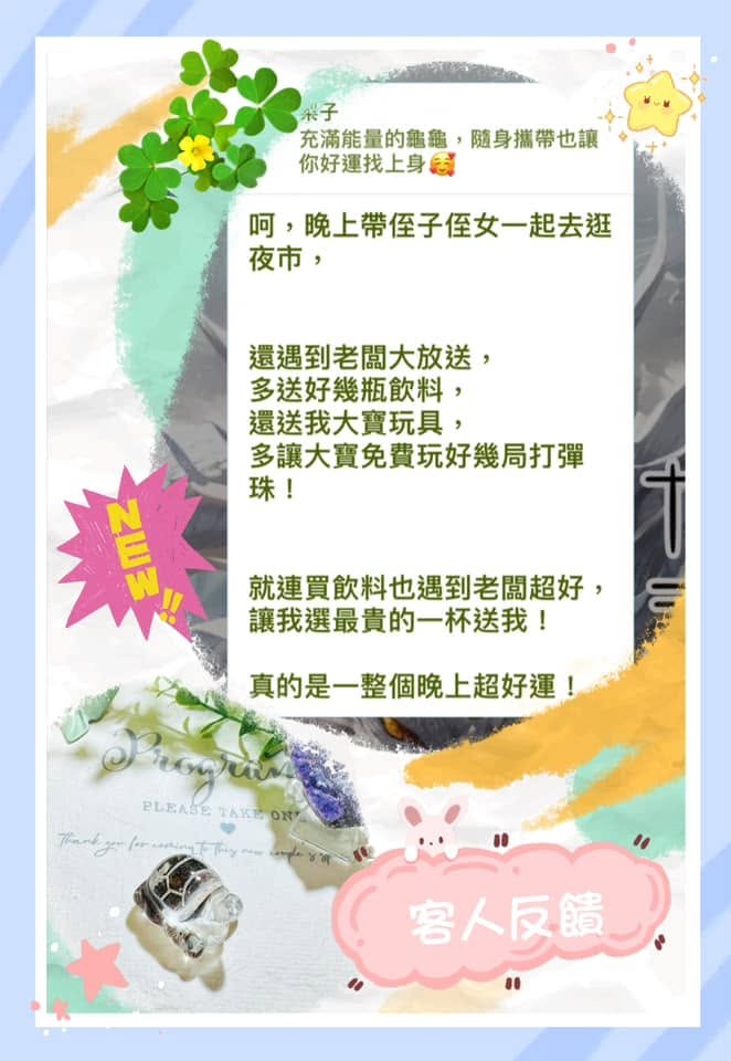 客人分享
