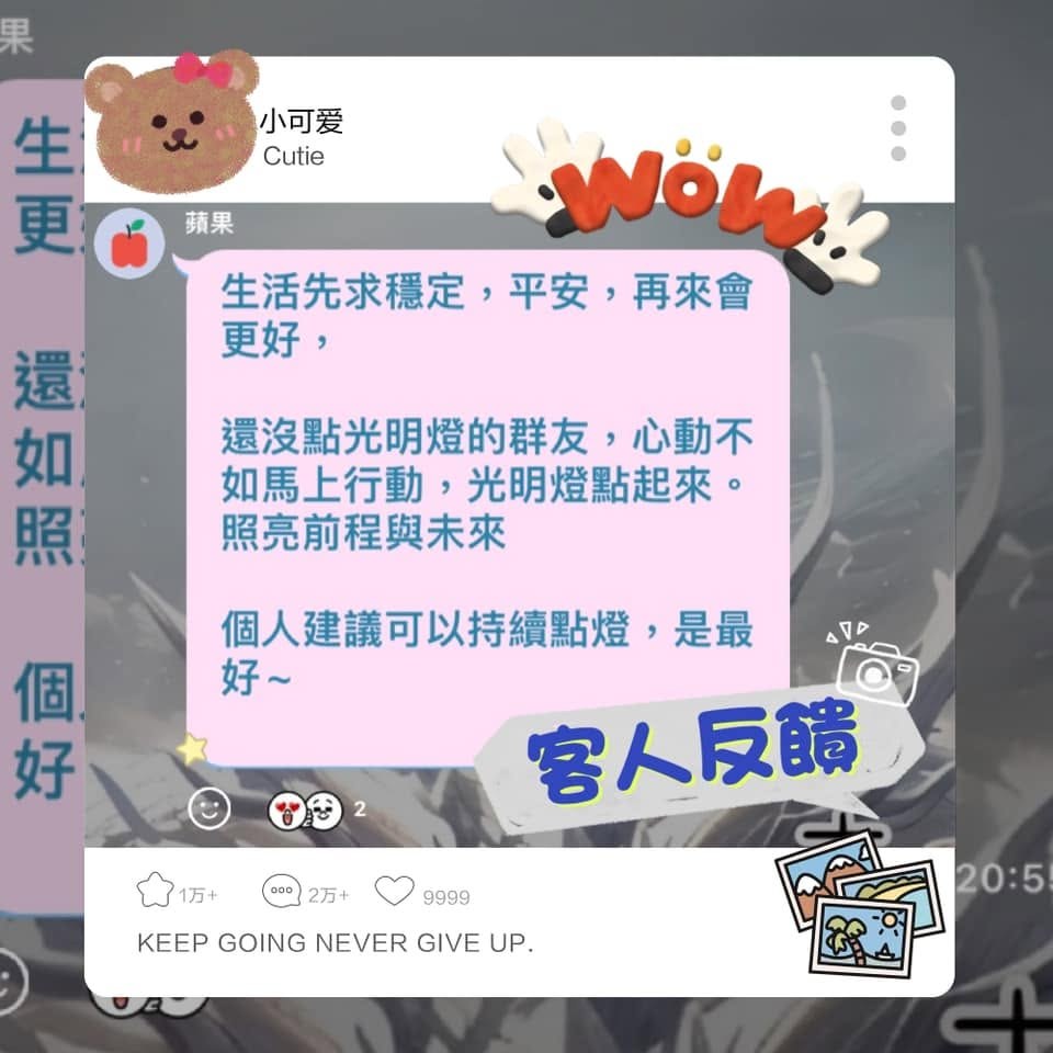 客人分享