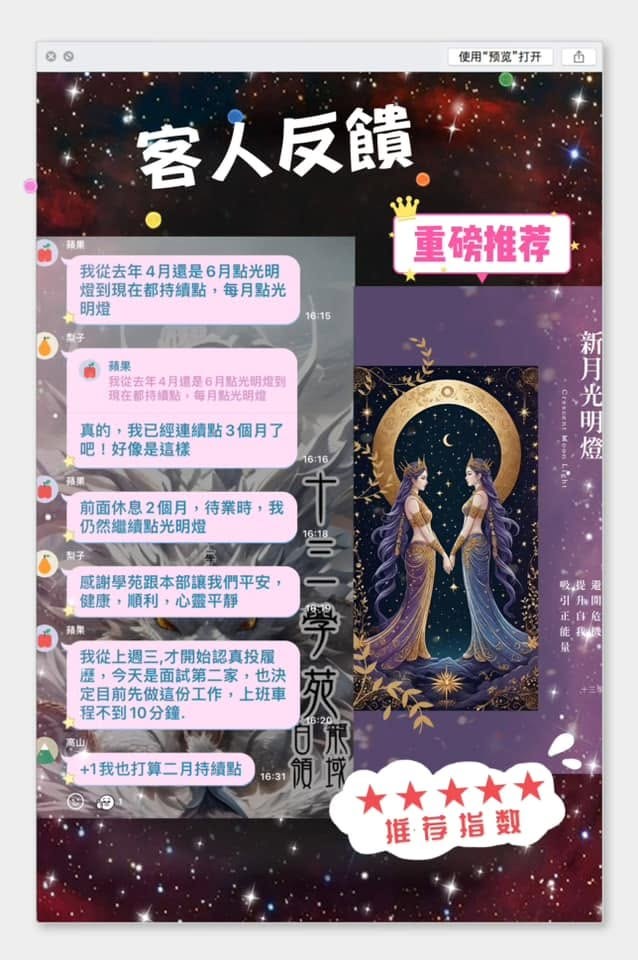 客人分享
