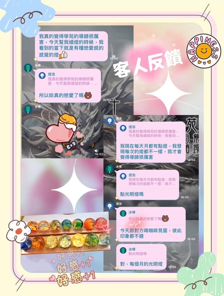 客人分享