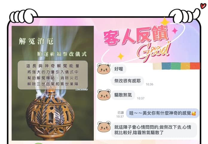 客人分享