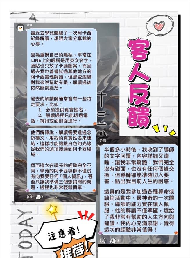 客人分享