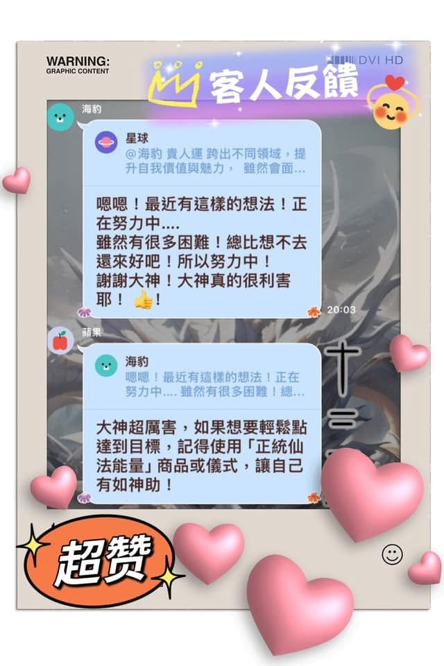 客人分享