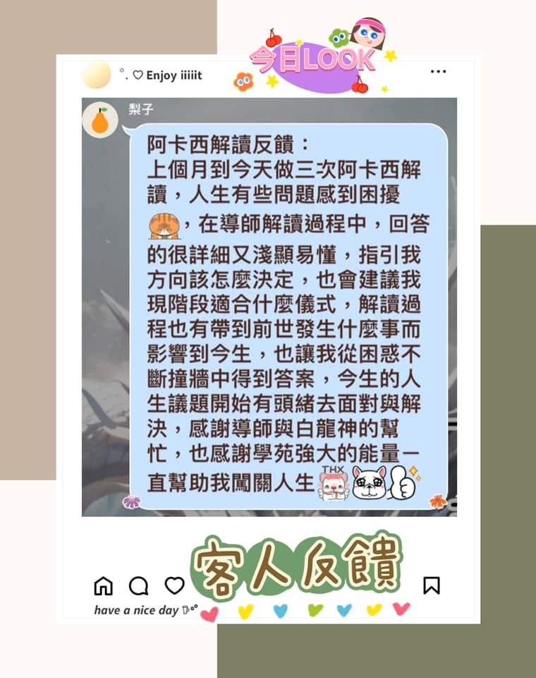 客人分享
