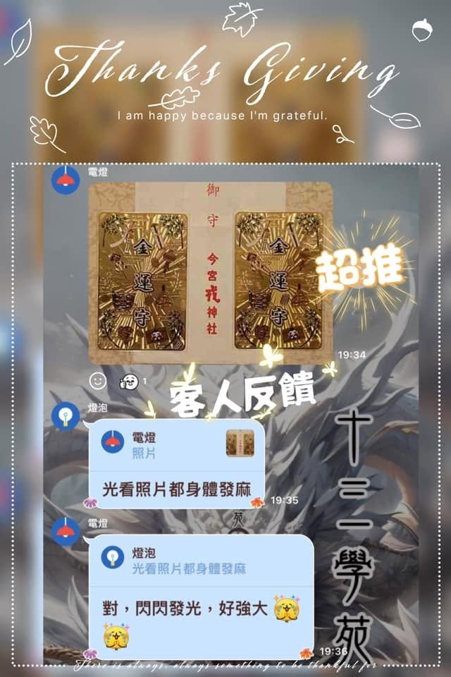 客人分享
