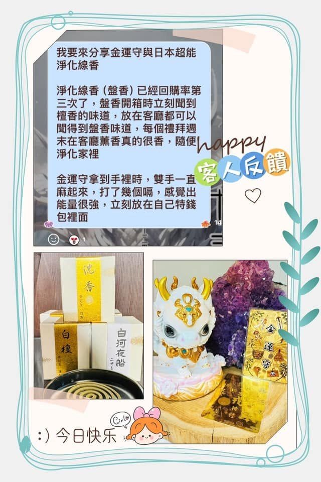 客人分享