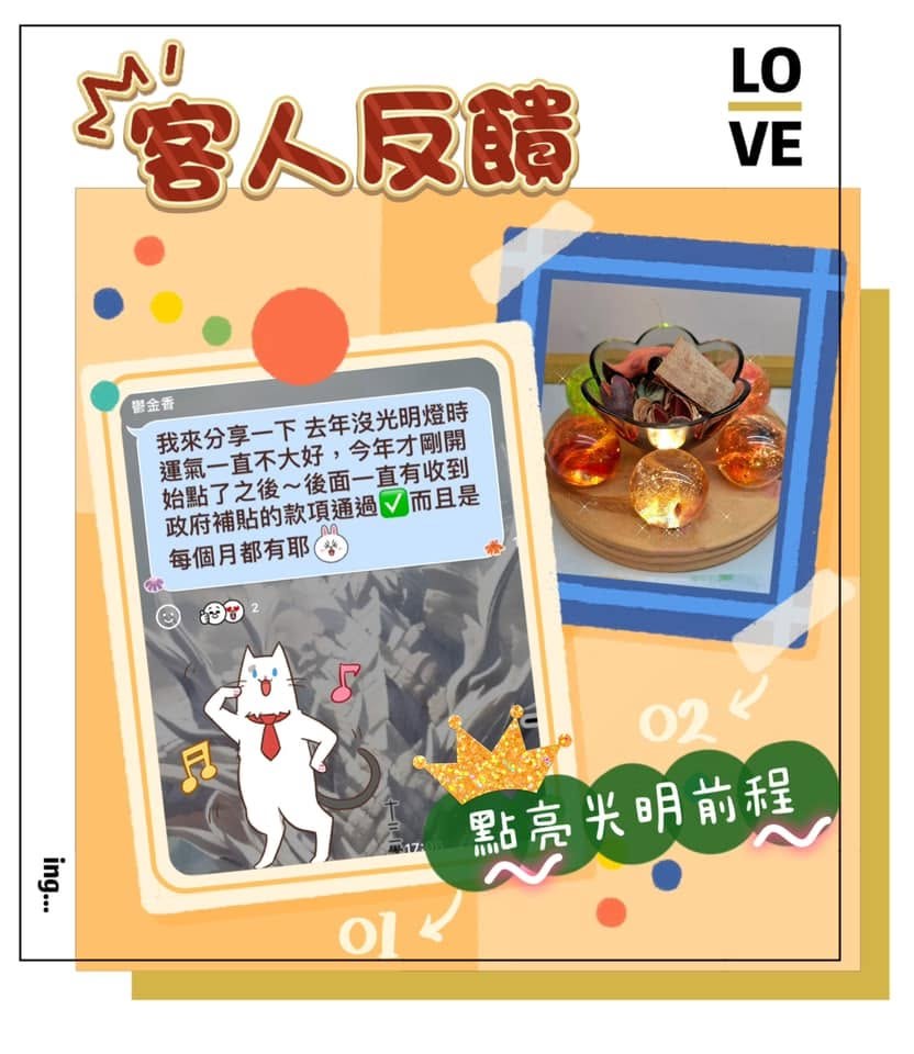 客人分享