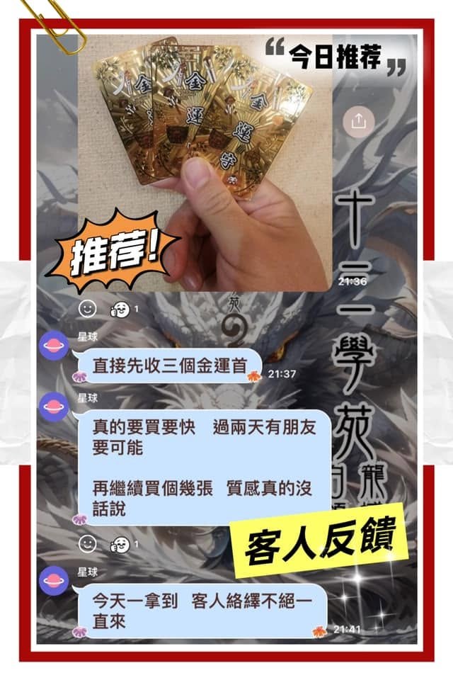 客人分享