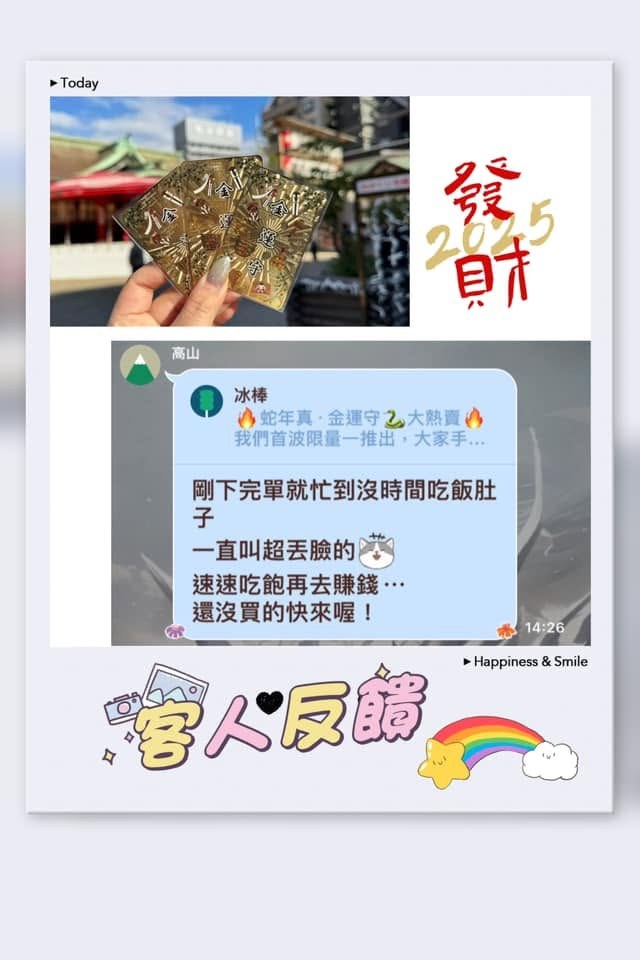 客人分享